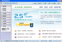 兴隆铺电脑收银软件