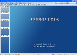 启新药店管理系统