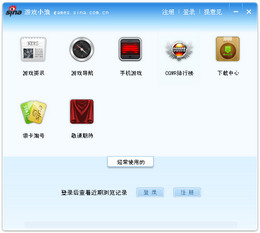 游戏小浪
