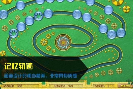记忆轨迹