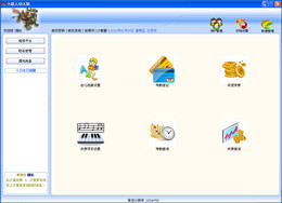 海通幼儿园管理软件