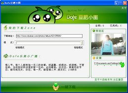 豆肥小图