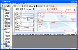 蜜蜂源票据通
