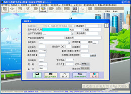 德易力明灯具销售管理系统