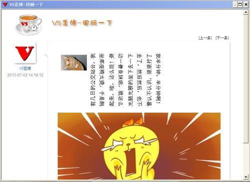 V5歪脖助理