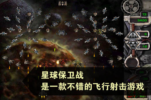 Star Defender 2