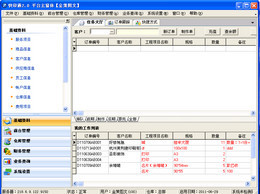 风软图文快印管理系统