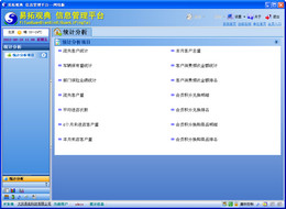 易拓观典信息管理平台