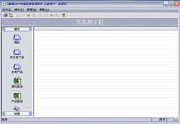 水产养殖检测管理软件