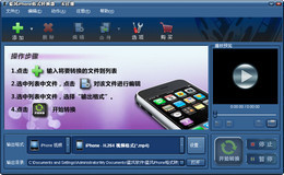 蓝风iphone格式转换器	