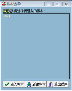 羊毛衫财务管理系统