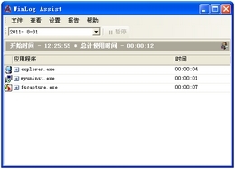 WinLog Assist