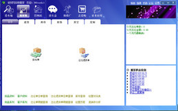 世贸网采购管家(仓库管理软件)