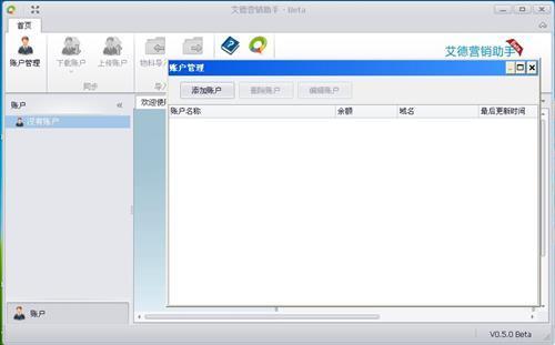 艾德点睛营销助手