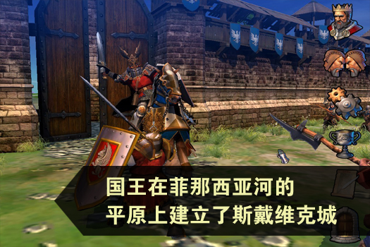 王国回忆录