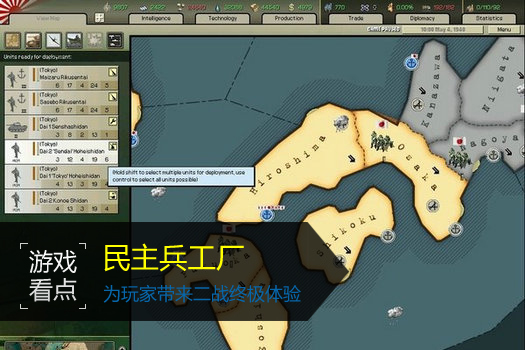 民主兵工厂