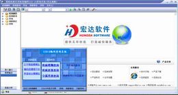 宏达国际疾病分类标准编码ICD-10查询系统