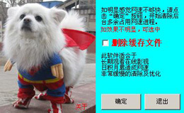 网络橡皮擦