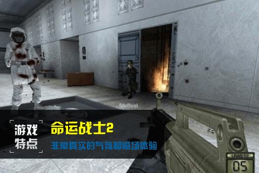 命运战士2：双重螺旋