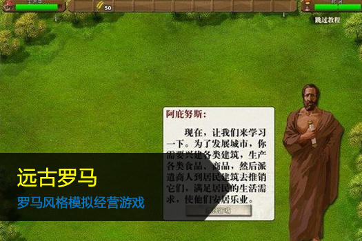 远古罗马