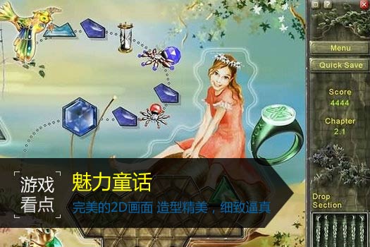 魅力童话