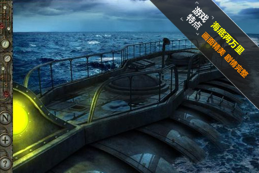 海底两万里 中文版