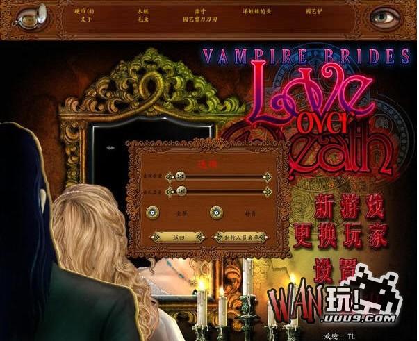 吸血鬼新娘：爱过死亡 中文版