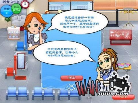 时尚缝纫店 简体中文版