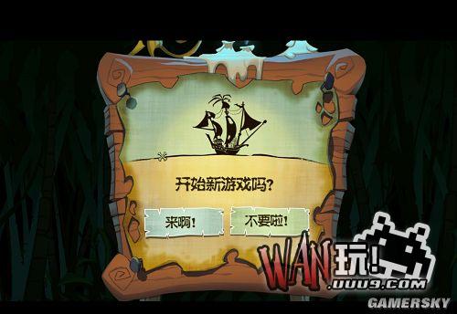 猴岛传奇第一章：啸鲸起航