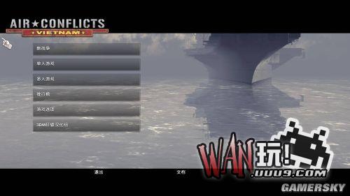 空中冲突：越南
