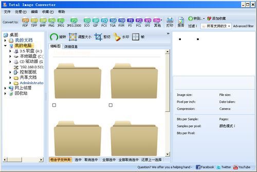 Total image converter