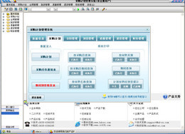 宏达采购计划管理系统