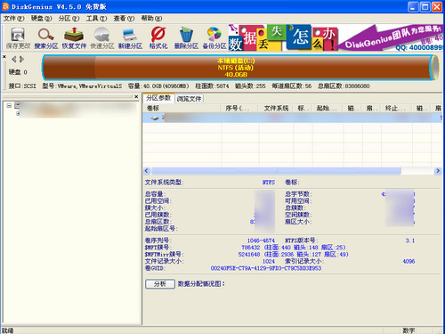 Disk Genius