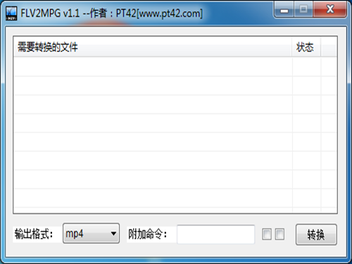 FLV视频转换工具(FLV2MPG) 