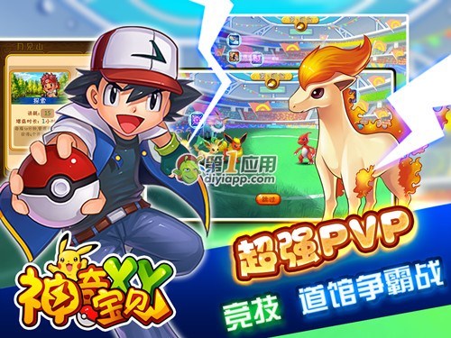 宠物小精灵XY电脑版