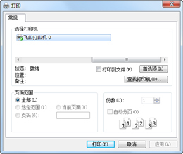 飞印无线打印机驱动Windows 7