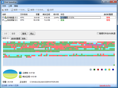 Disk SpeedUp 