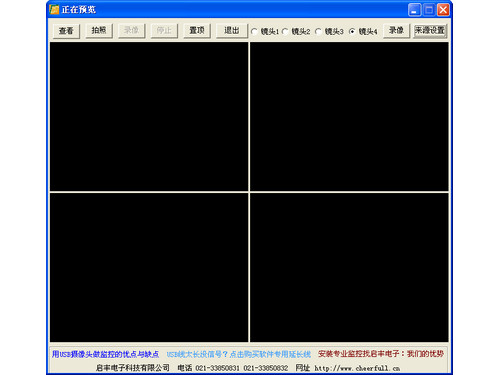启丰USB摄像头4路监控系统 