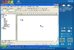 职称计算机直考通之WPSOffice 