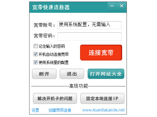 宽带快速连接器 