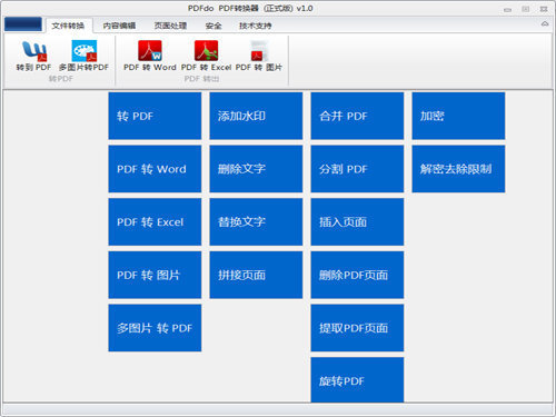 PDFdo PDF转换器