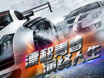 全民漂移电脑版