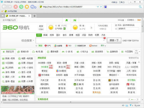 德奥浏览器 