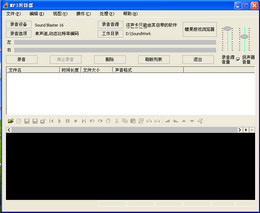 蓝光Mp3剪切器 