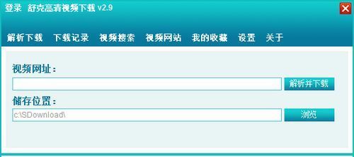 舒克高清视频下载软件 