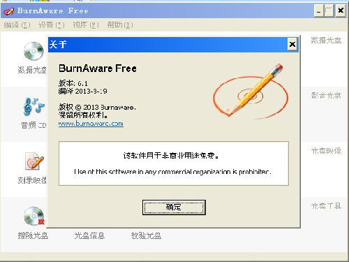 BurnAware Portable