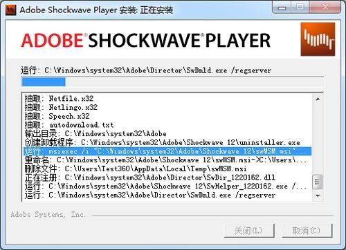 Adobe Shockwave Player