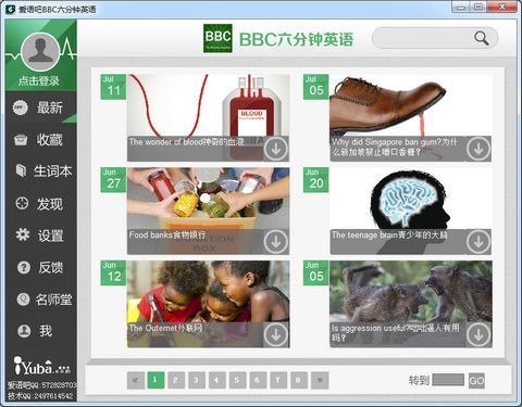 爱语吧BBC六分钟英语 