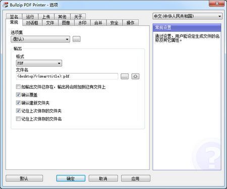 BullZip PDF Printer 