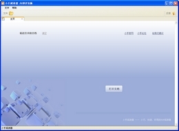 小手阅读器